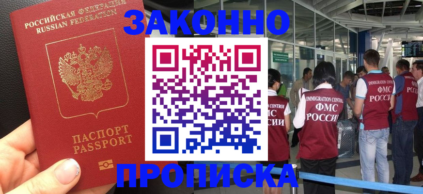 прописка гарантия в Кушве