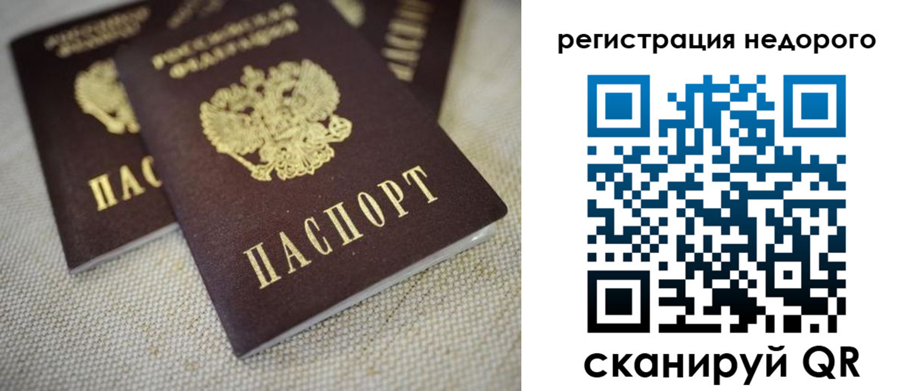 временная регистрация гарантия в Кушве