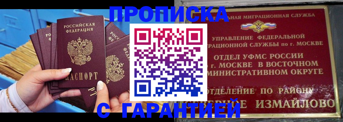 прописка поиск в Кушве