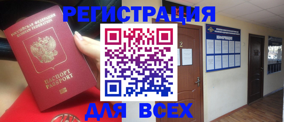 прописка гарантия в Кушве