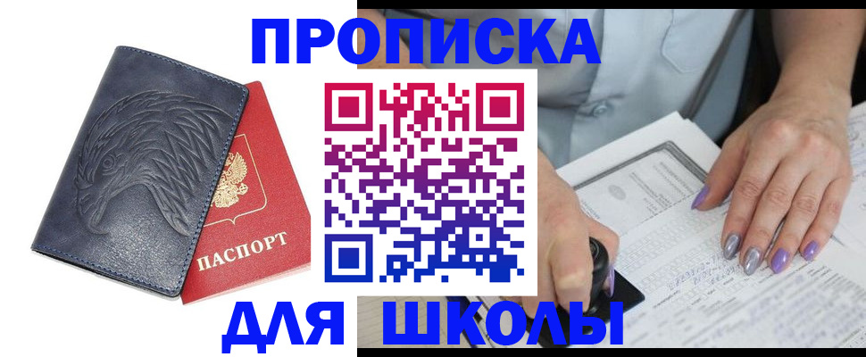 временная регистрация поиск в Кушве