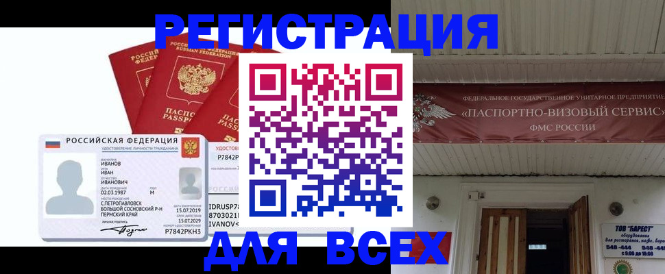 временная регистрация в Кушве