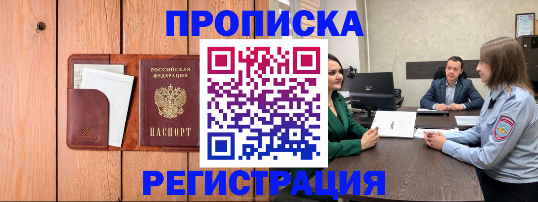 временная регистрация гарантия в Кушве